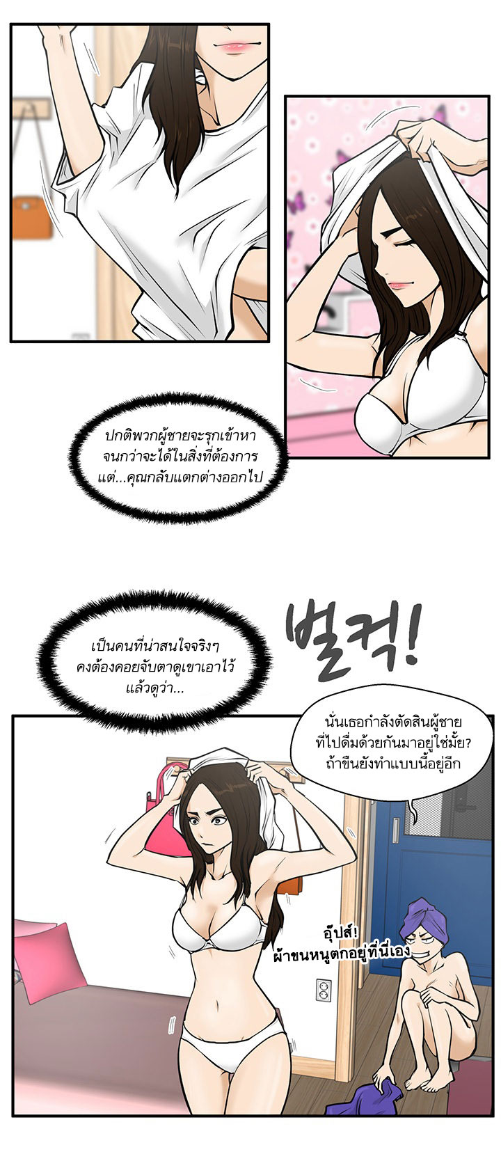 à¸­à¹ˆà¸²à¸™ Mr. Kang