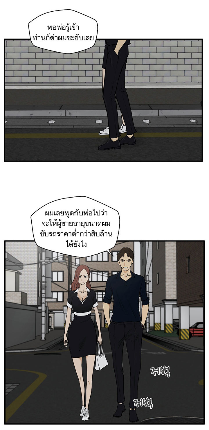 à¸­à¹ˆà¸²à¸™ Mr. Kang