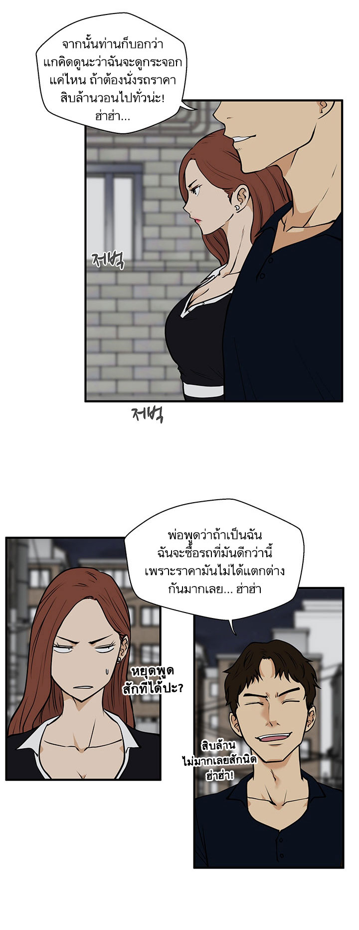 à¸­à¹ˆà¸²à¸™ Mr. Kang