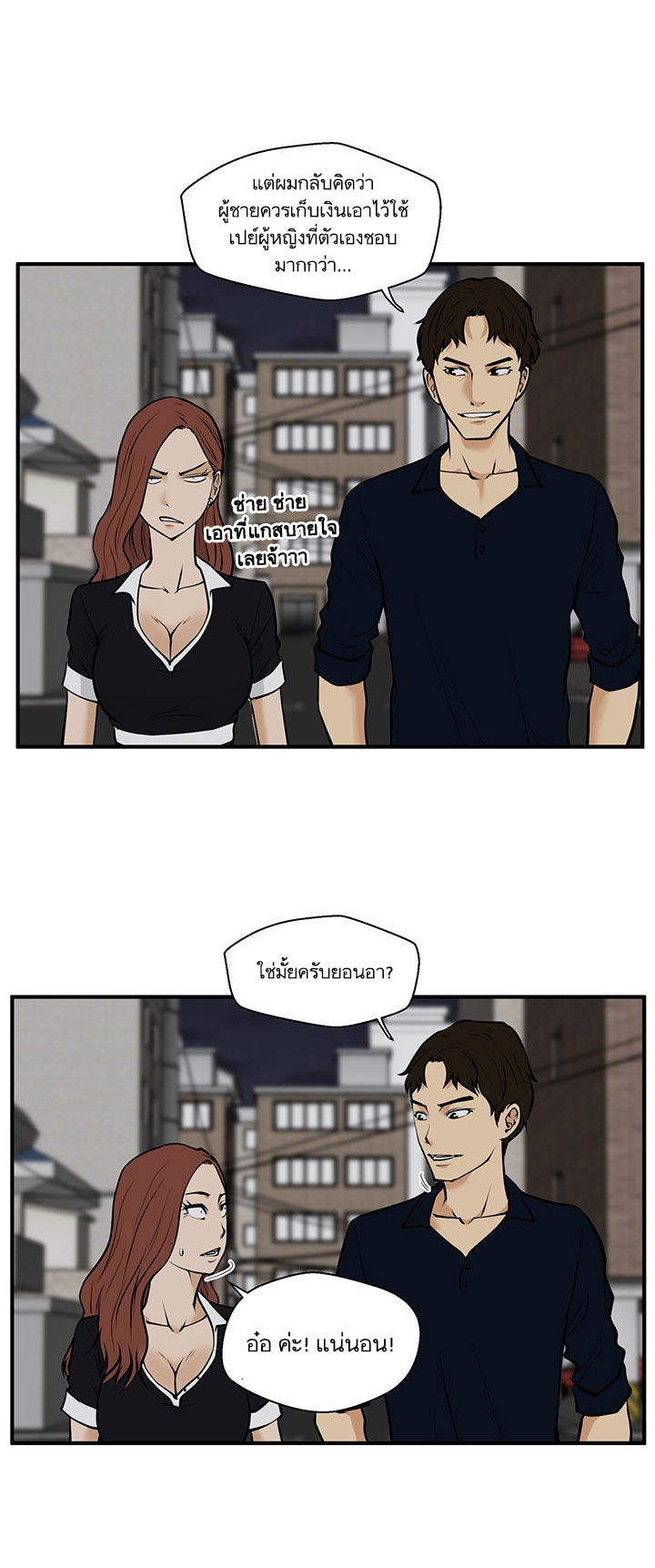 à¸­à¹ˆà¸²à¸™ Mr. Kang