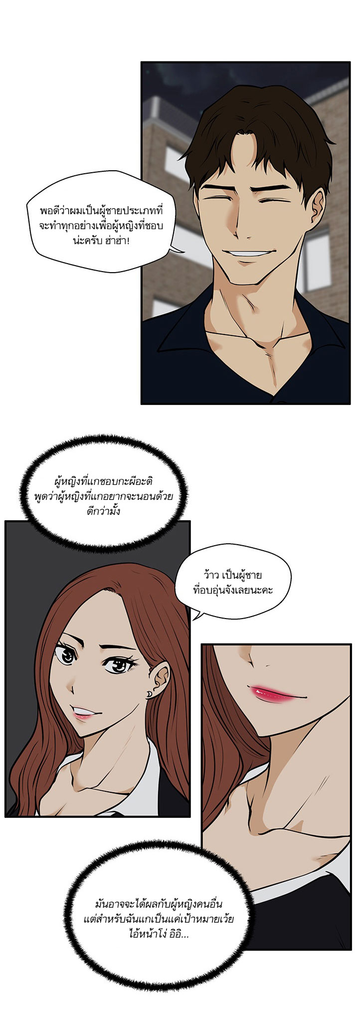 à¸­à¹ˆà¸²à¸™ Mr. Kang