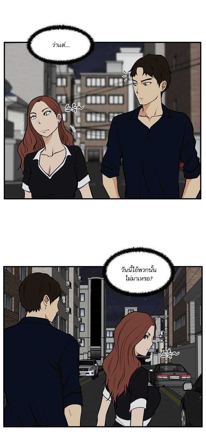 à¸­à¹ˆà¸²à¸™ Mr. Kang