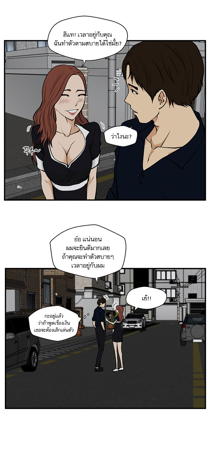 à¸­à¹ˆà¸²à¸™ Mr. Kang