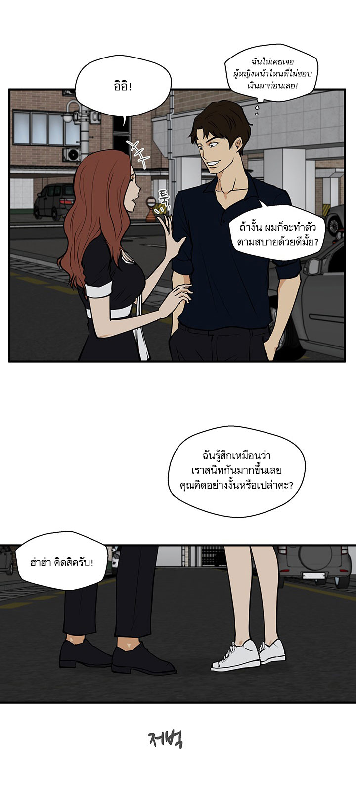 à¸­à¹ˆà¸²à¸™ Mr. Kang