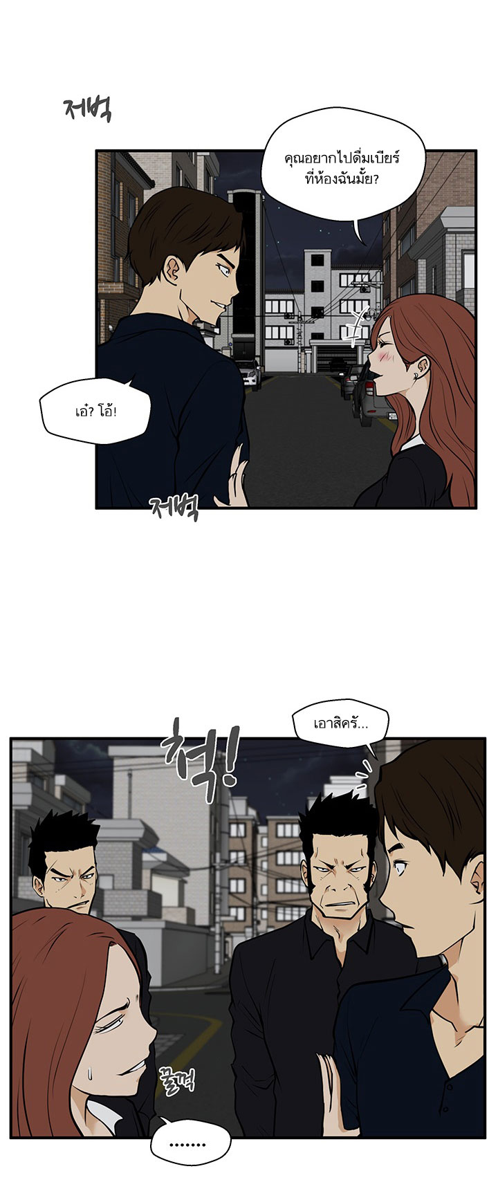 à¸­à¹ˆà¸²à¸™ Mr. Kang