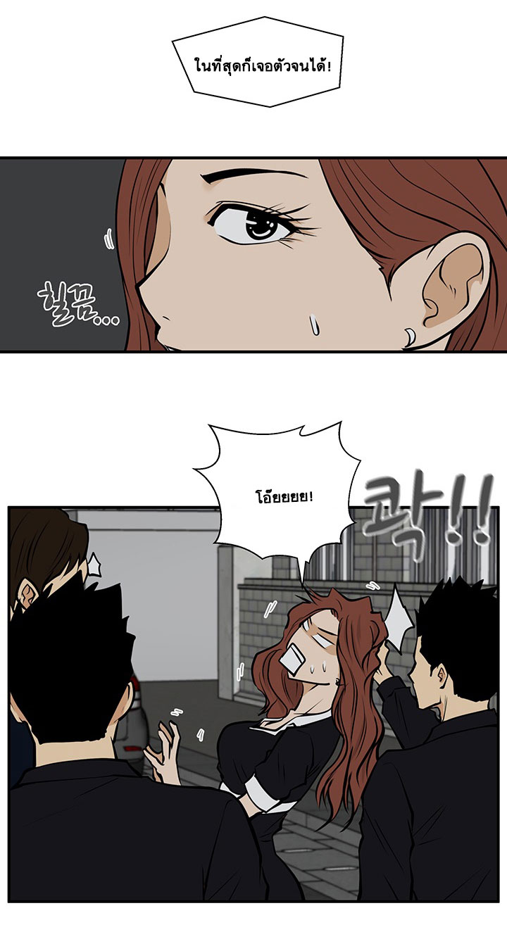à¸­à¹ˆà¸²à¸™ Mr. Kang