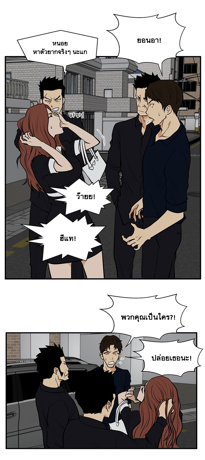 à¸­à¹ˆà¸²à¸™ Mr. Kang