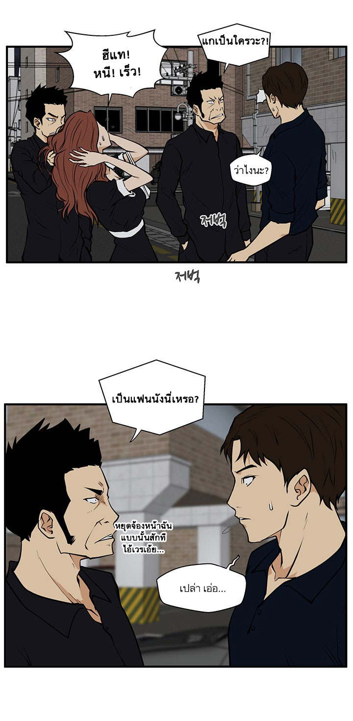 à¸­à¹ˆà¸²à¸™ Mr. Kang