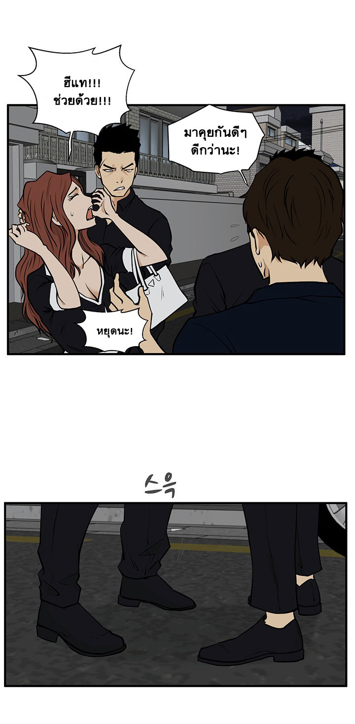 à¸­à¹ˆà¸²à¸™ Mr. Kang