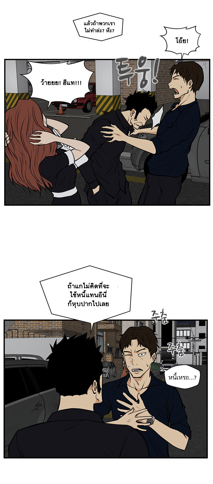 à¸­à¹ˆà¸²à¸™ Mr. Kang