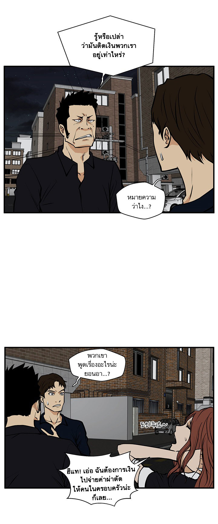 à¸­à¹ˆà¸²à¸™ Mr. Kang