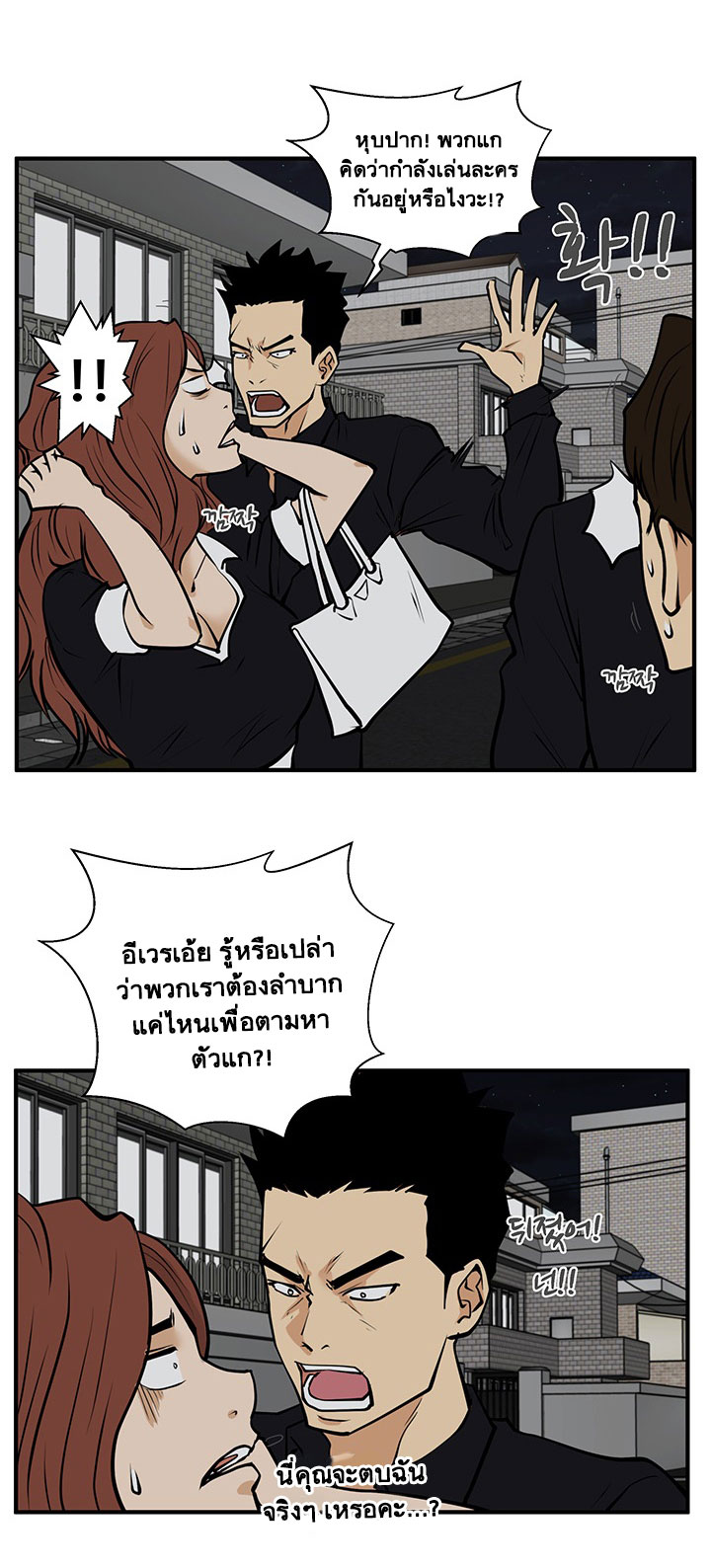 à¸­à¹ˆà¸²à¸™ Mr. Kang