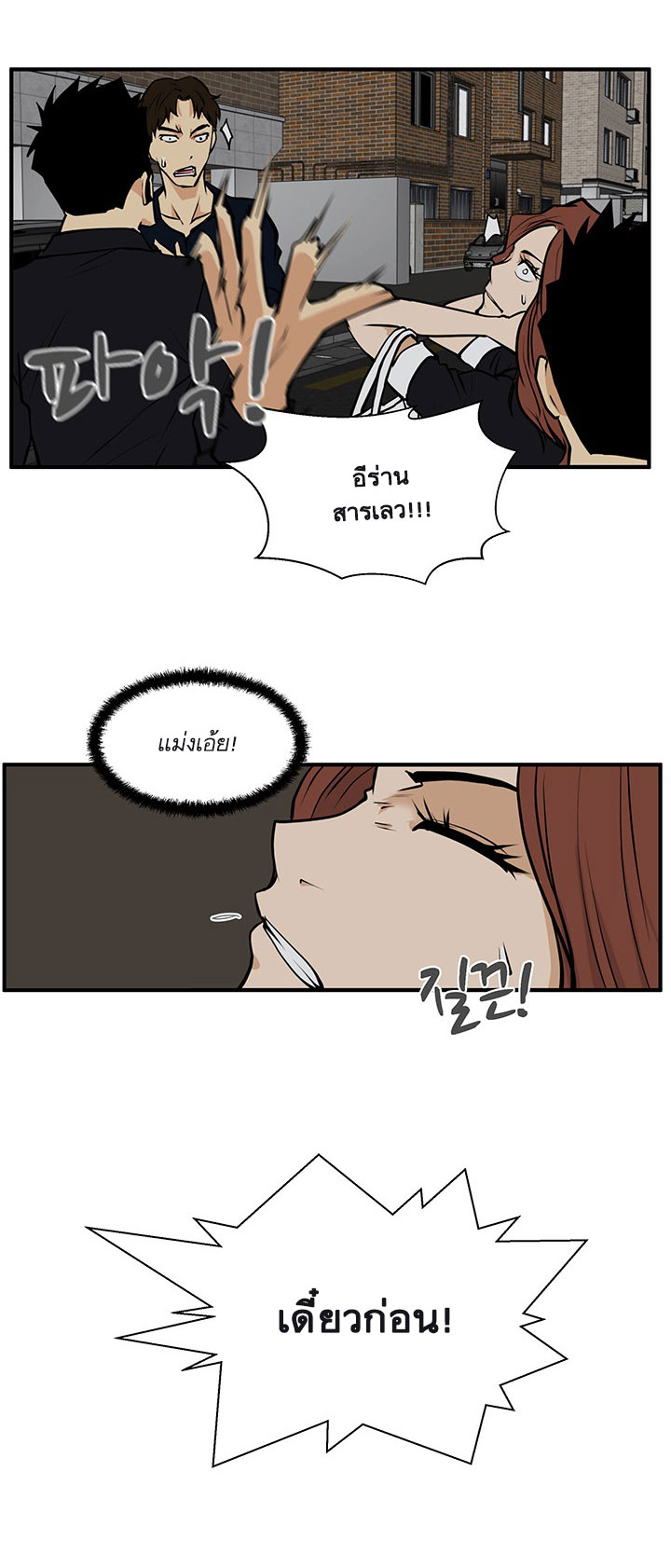 à¸­à¹ˆà¸²à¸™ Mr. Kang