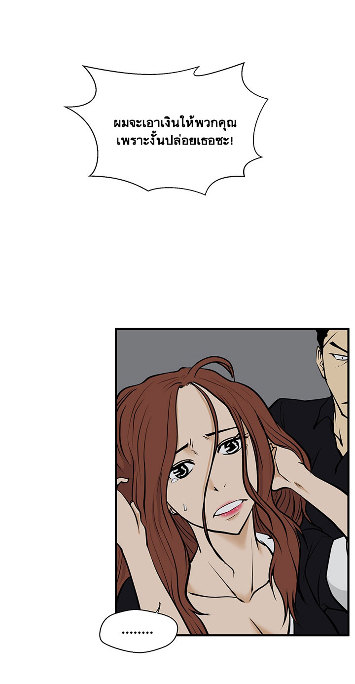 à¸­à¹ˆà¸²à¸™ Mr. Kang