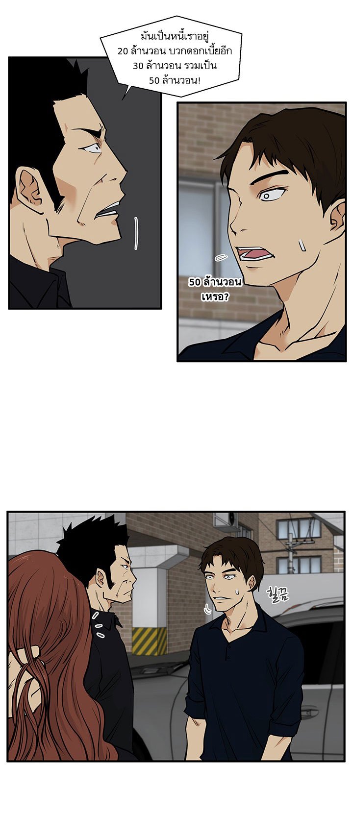 à¸­à¹ˆà¸²à¸™ Mr. Kang