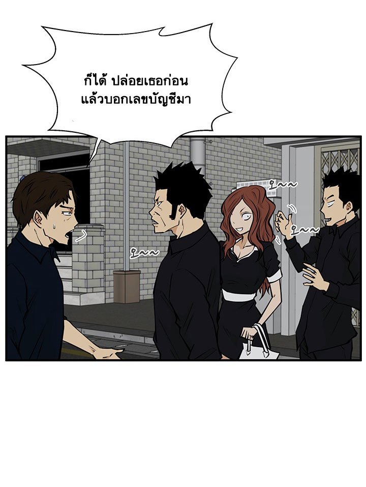 à¸­à¹ˆà¸²à¸™ Mr. Kang