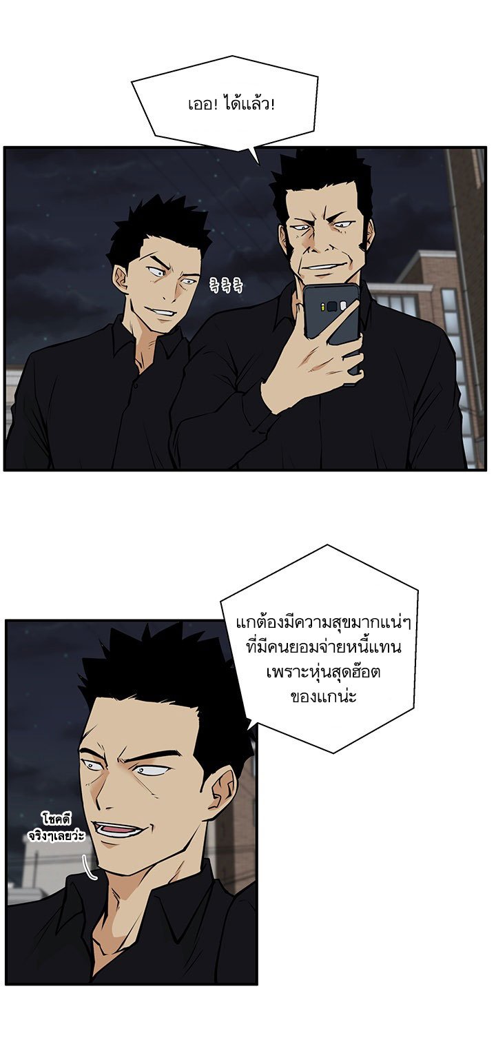 à¸­à¹ˆà¸²à¸™ Mr. Kang