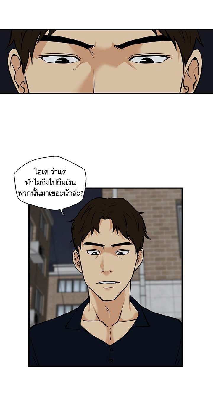 à¸­à¹ˆà¸²à¸™ Mr. Kang