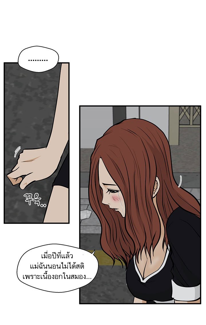 à¸­à¹ˆà¸²à¸™ Mr. Kang