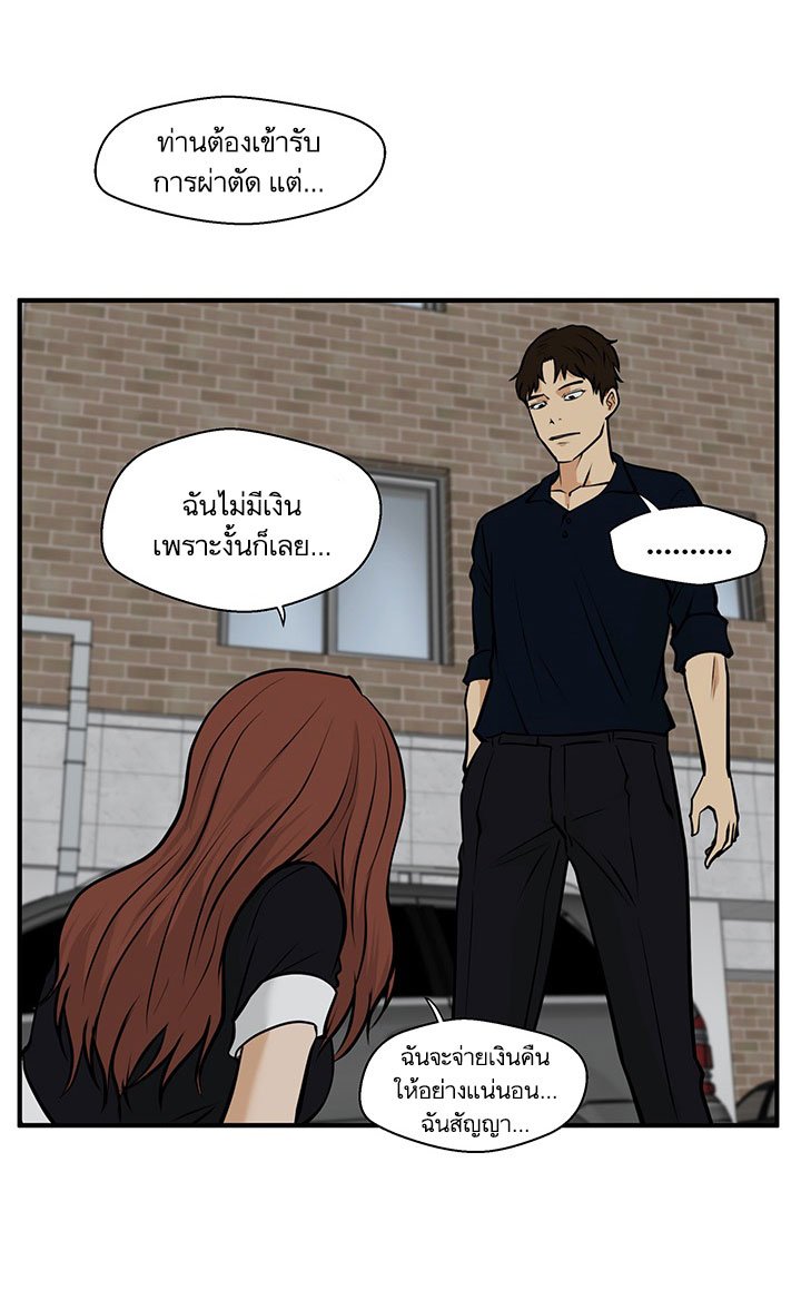 à¸­à¹ˆà¸²à¸™ Mr. Kang