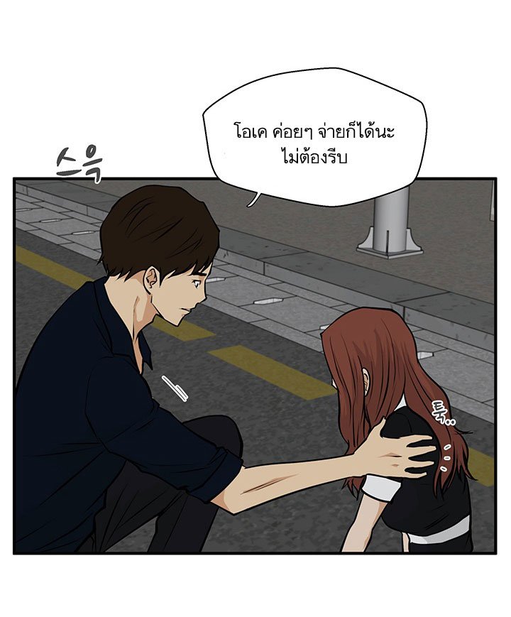 à¸­à¹ˆà¸²à¸™ Mr. Kang