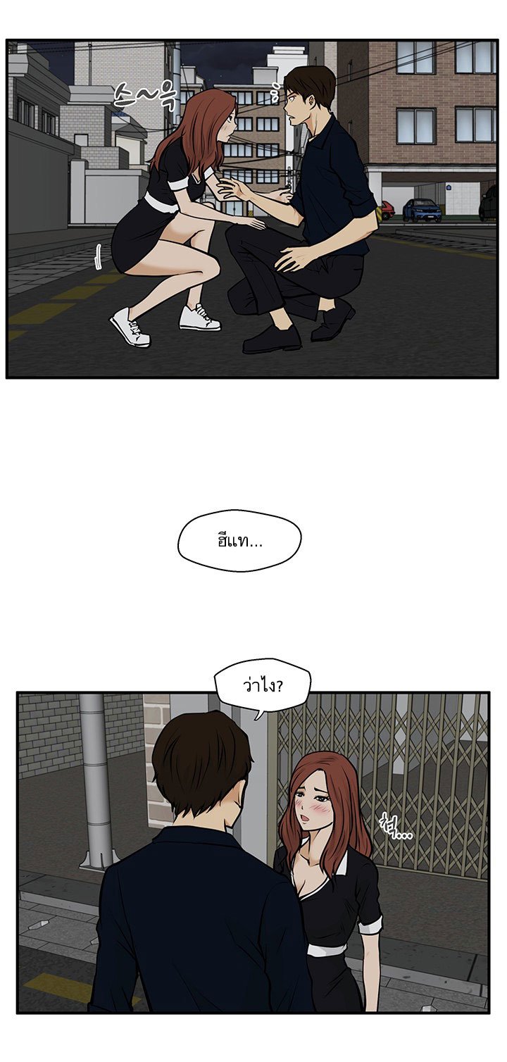 à¸­à¹ˆà¸²à¸™ Mr. Kang