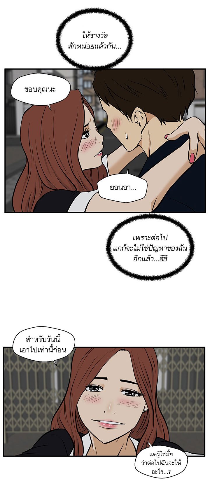 à¸­à¹ˆà¸²à¸™ Mr. Kang