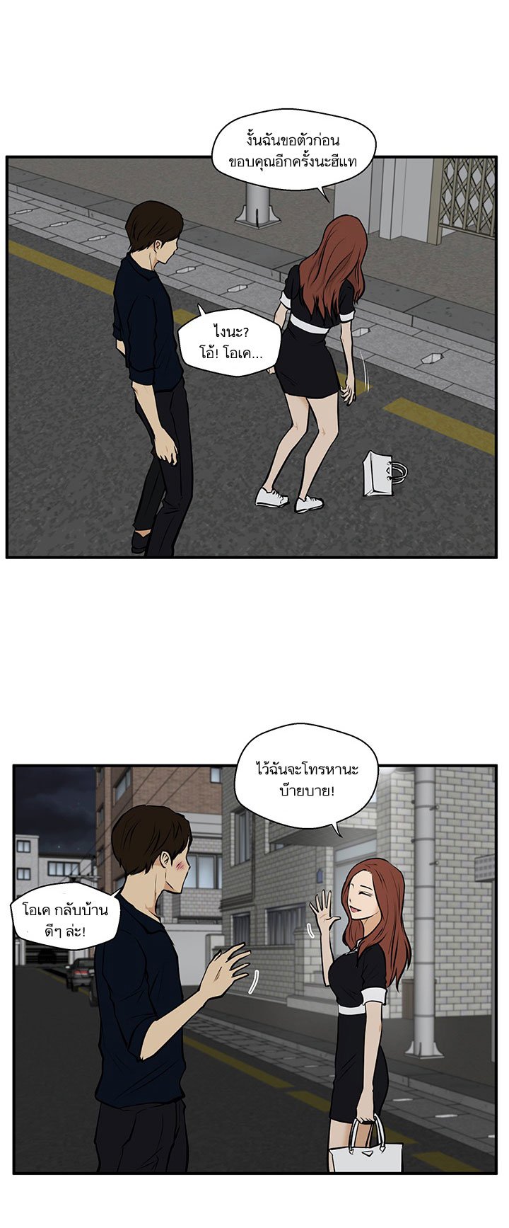 à¸­à¹ˆà¸²à¸™ Mr. Kang