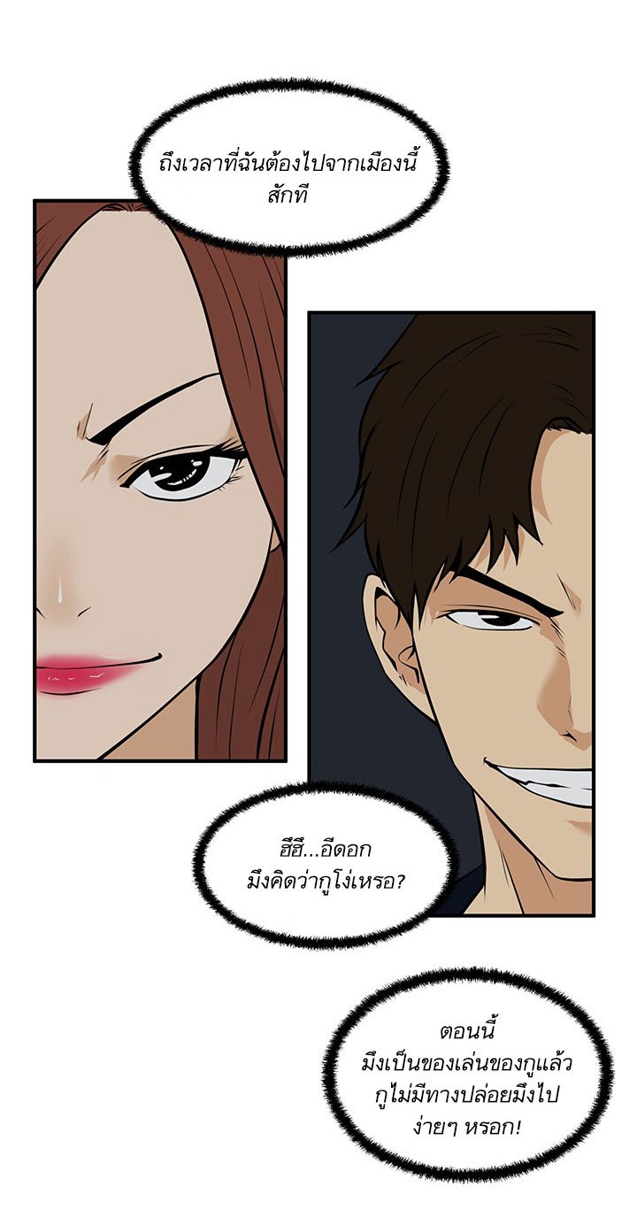 à¸­à¹ˆà¸²à¸™ Mr. Kang