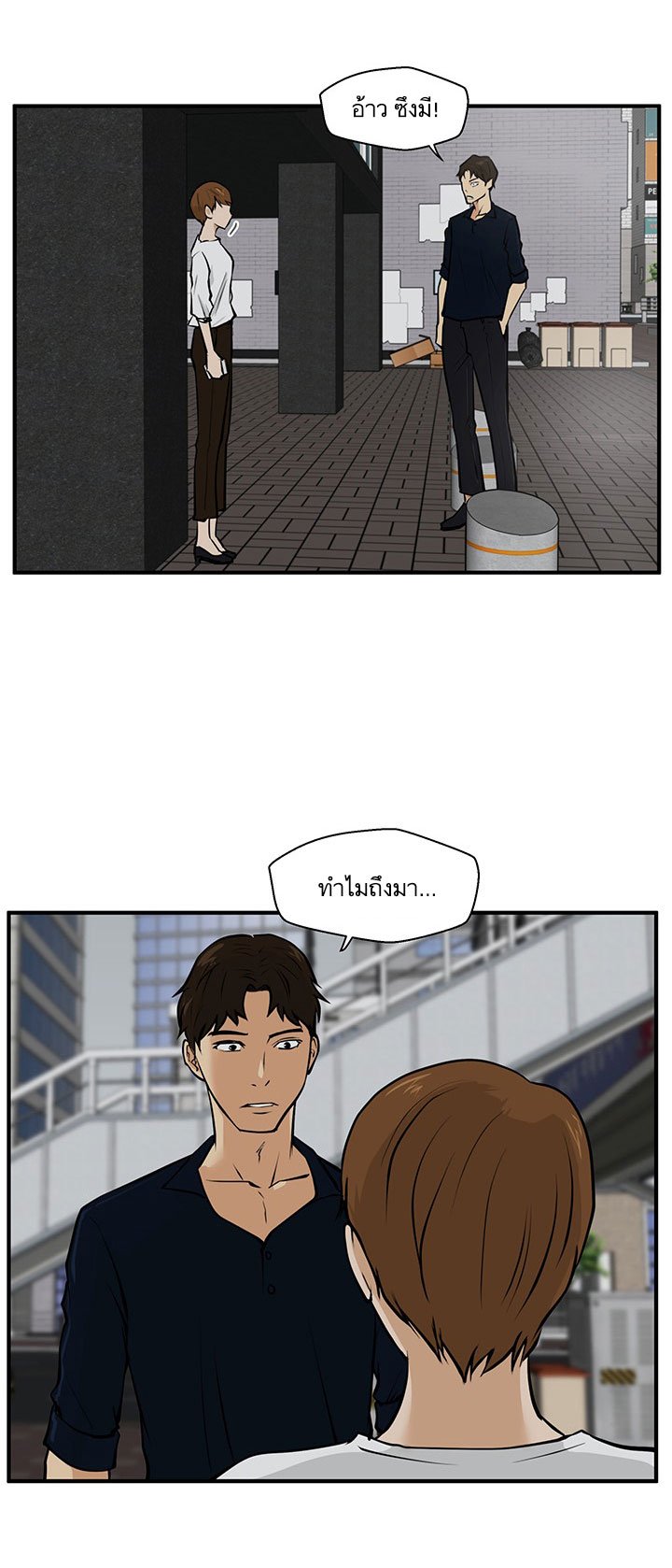 à¸­à¹ˆà¸²à¸™ Mr. Kang