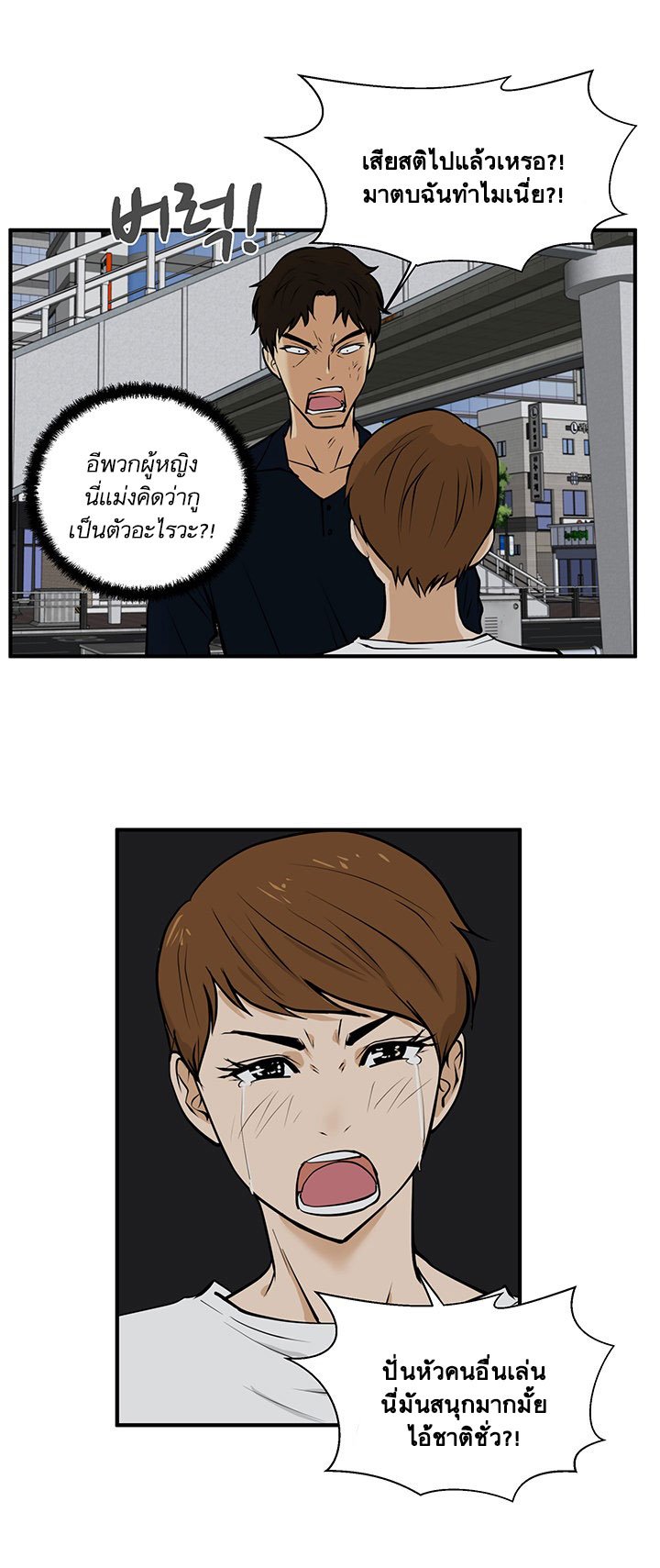 à¸­à¹ˆà¸²à¸™ Mr. Kang