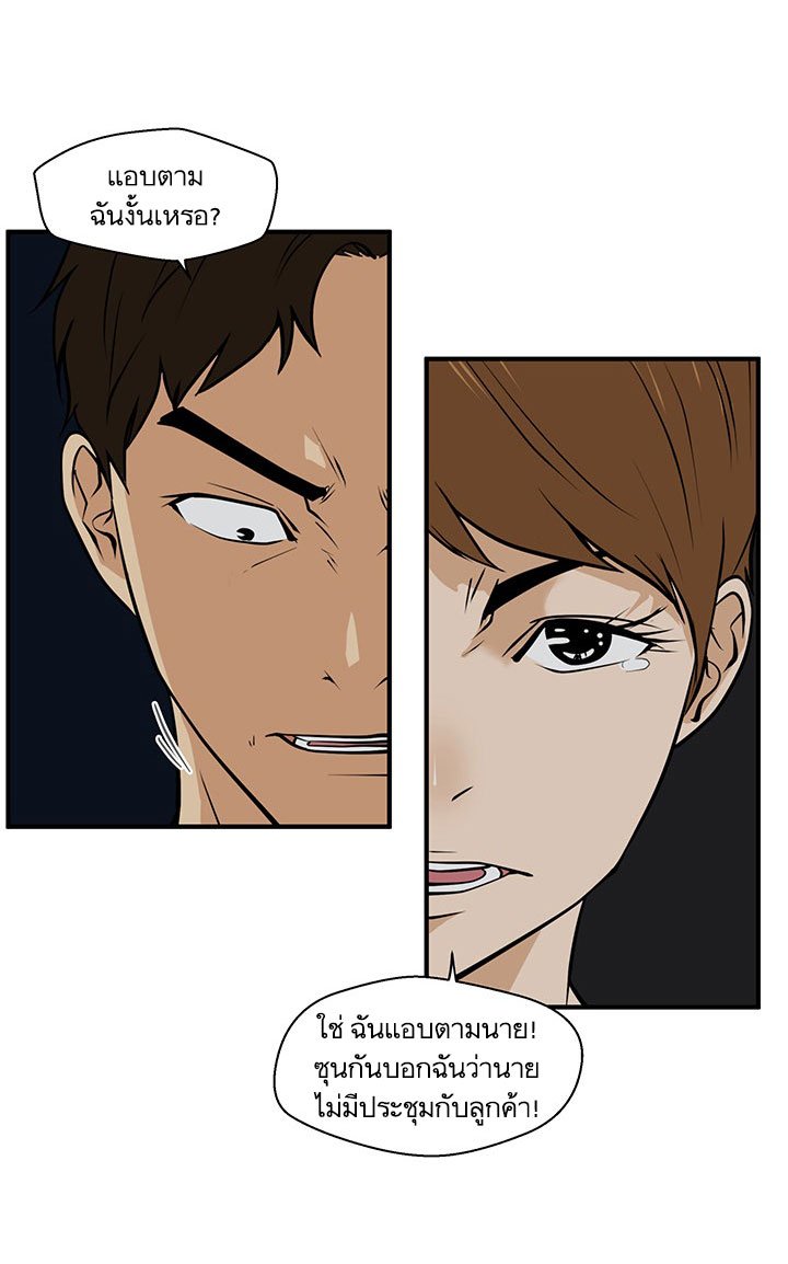 à¸­à¹ˆà¸²à¸™ Mr. Kang