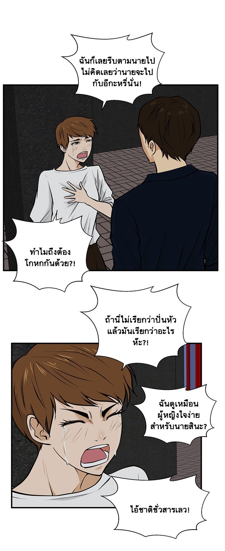 à¸­à¹ˆà¸²à¸™ Mr. Kang