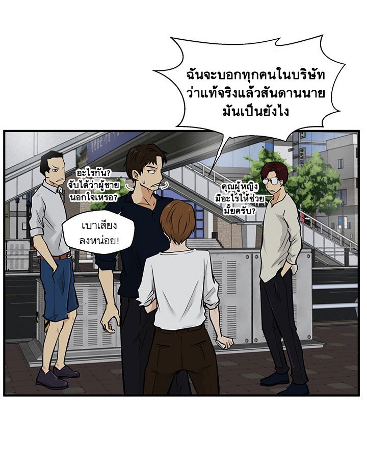 à¸­à¹ˆà¸²à¸™ Mr. Kang