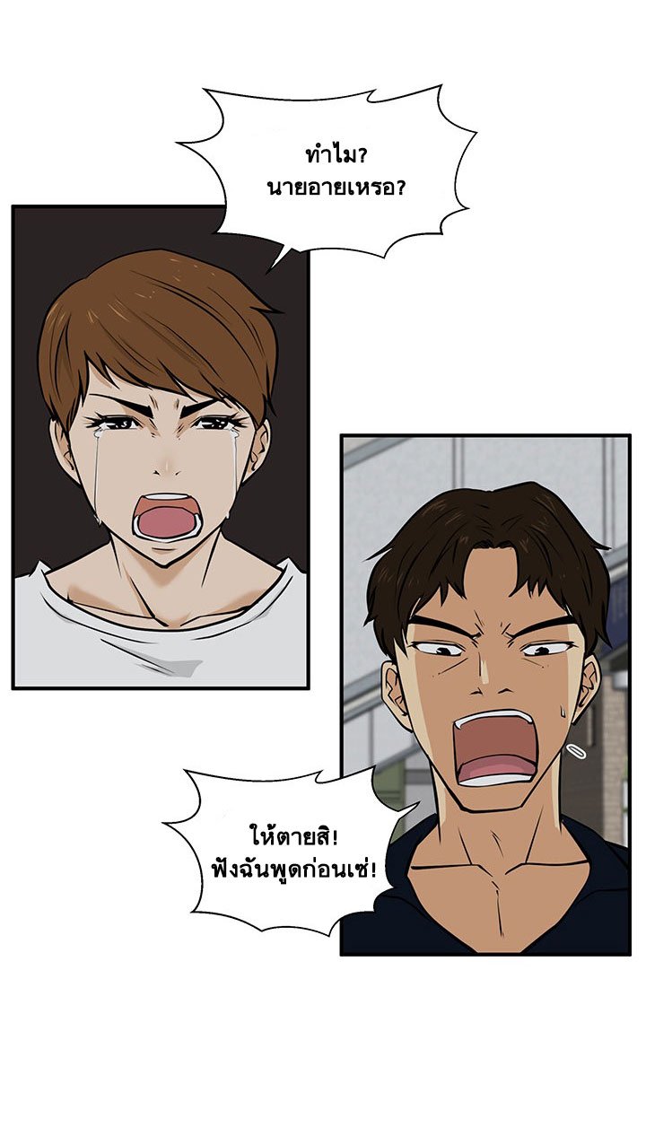 à¸­à¹ˆà¸²à¸™ Mr. Kang