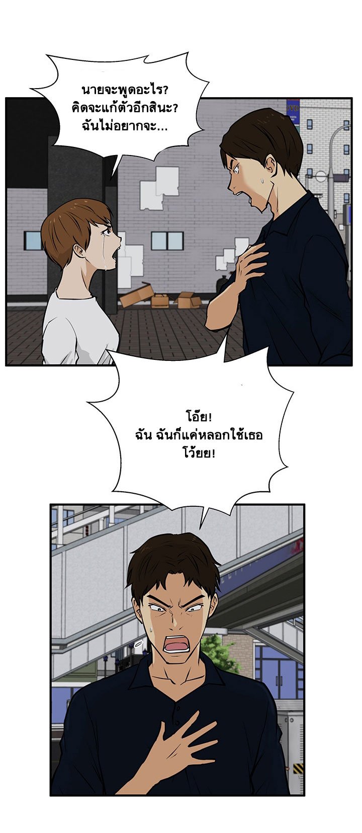 à¸­à¹ˆà¸²à¸™ Mr. Kang