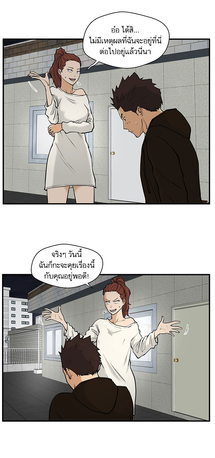 à¸­à¹ˆà¸²à¸™ Mr. Kang