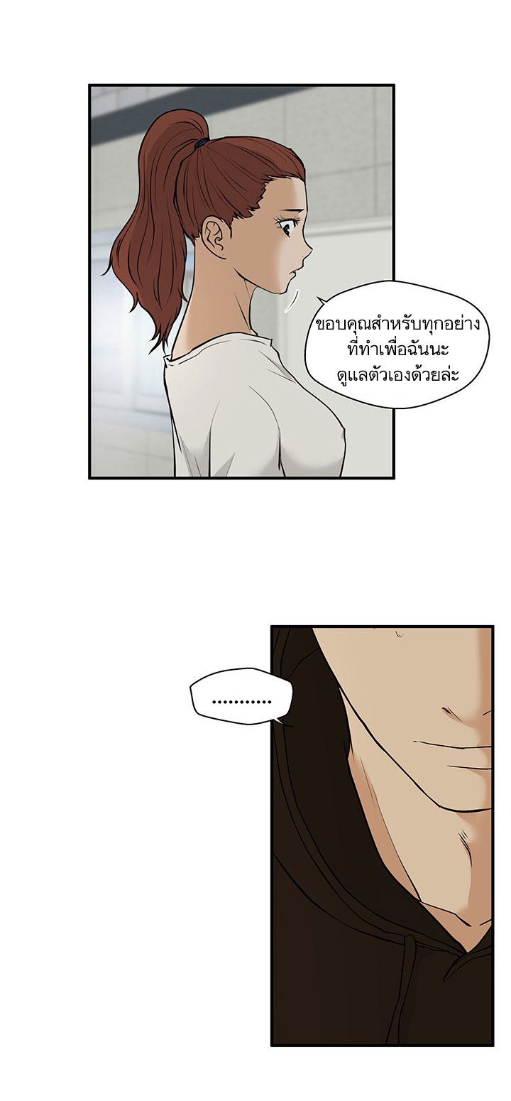 à¸­à¹ˆà¸²à¸™ Mr. Kang