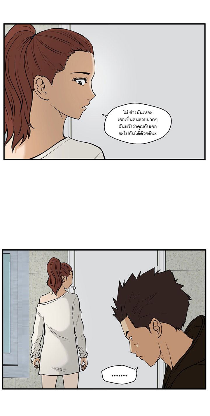 à¸­à¹ˆà¸²à¸™ Mr. Kang