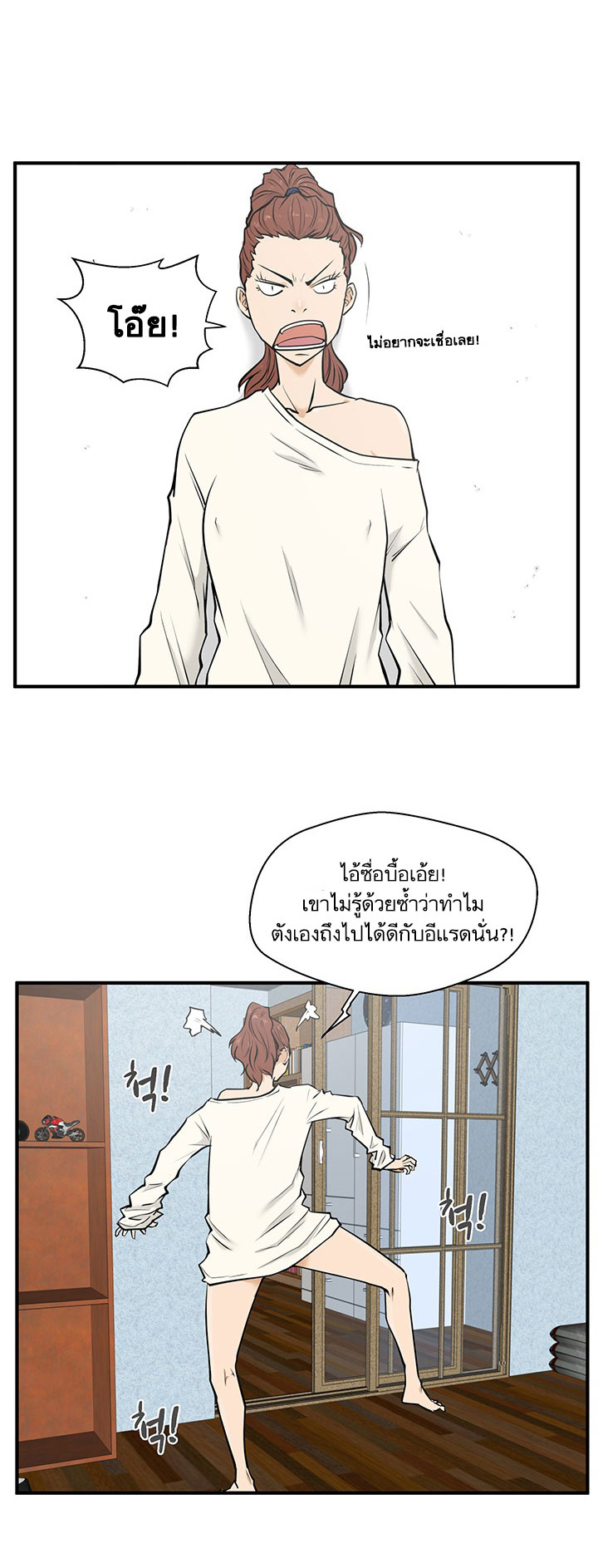 à¸­à¹ˆà¸²à¸™ Mr. Kang