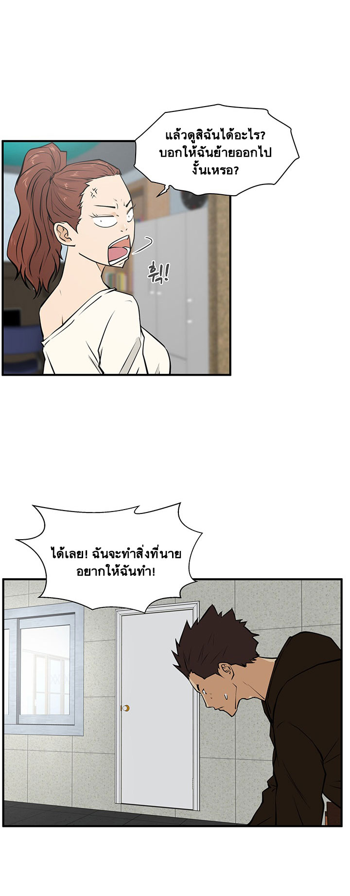 à¸­à¹ˆà¸²à¸™ Mr. Kang