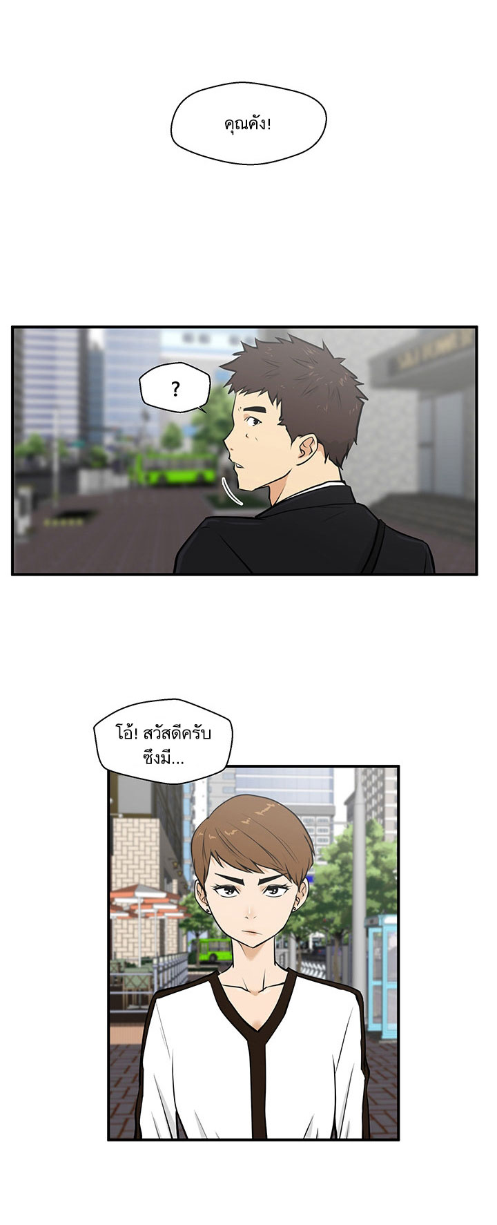 à¸­à¹ˆà¸²à¸™ Mr. Kang