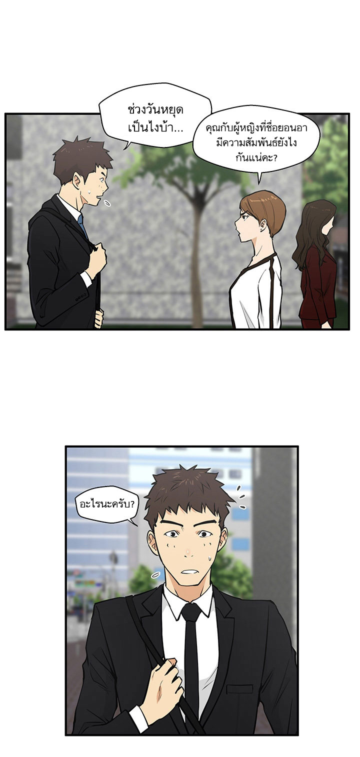 à¸­à¹ˆà¸²à¸™ Mr. Kang