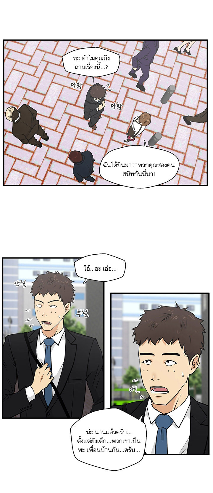 à¸­à¹ˆà¸²à¸™ Mr. Kang