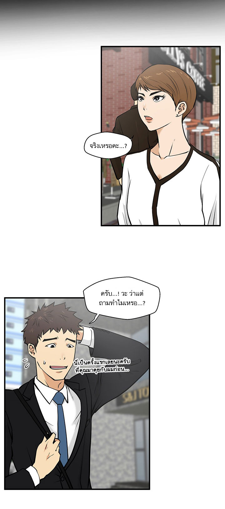 à¸­à¹ˆà¸²à¸™ Mr. Kang