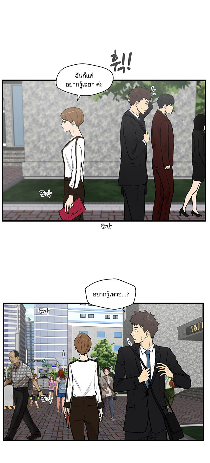 à¸­à¹ˆà¸²à¸™ Mr. Kang