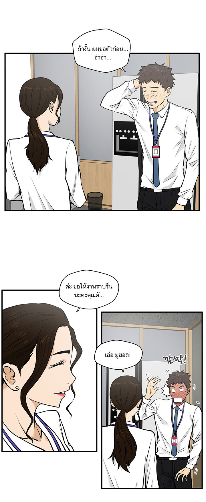 à¸­à¹ˆà¸²à¸™ Mr. Kang