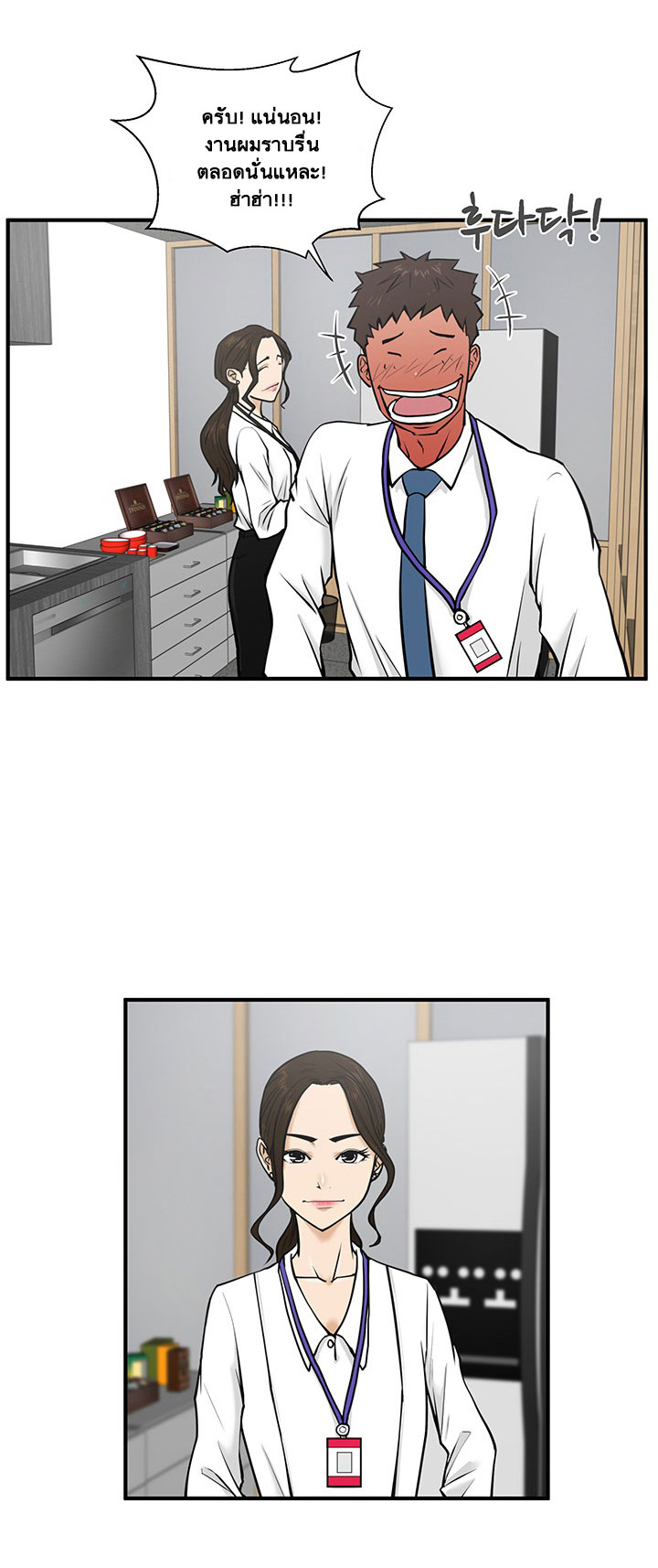 à¸­à¹ˆà¸²à¸™ Mr. Kang