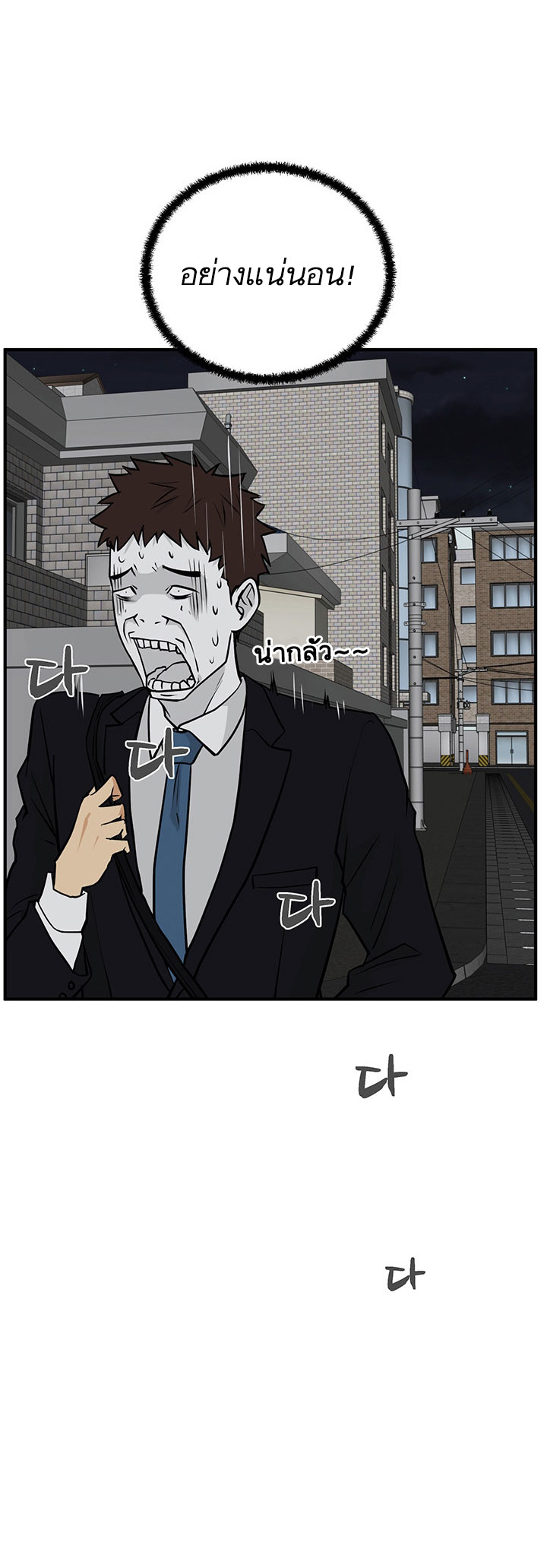 à¸­à¹ˆà¸²à¸™ Mr. Kang