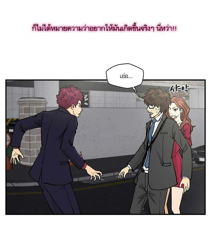 à¸­à¹ˆà¸²à¸™ Mr. Kang